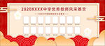 优秀教师背景合成学校主页宣传