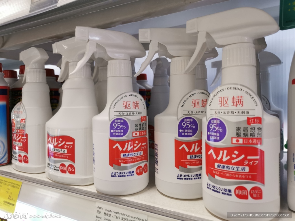 除螨剂