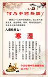 中药热敷