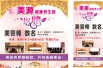 养生馆招聘
