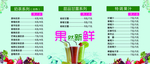 奶茶冷饮价格单