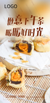蛋黄酥