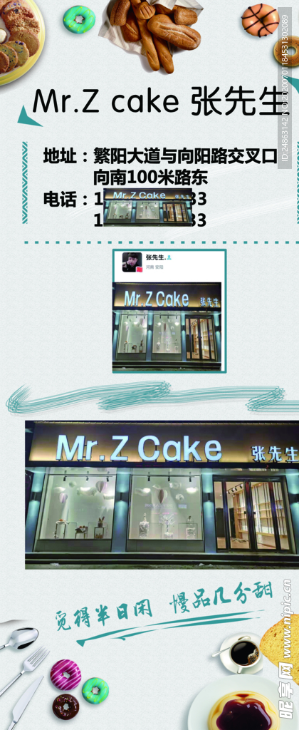 甜品展架