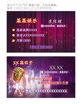 KTV名片