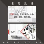 安装名片