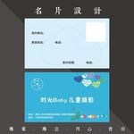 儿童摄影名片