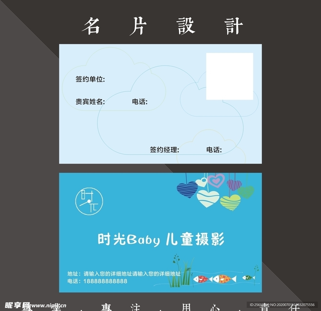 儿童摄影名片