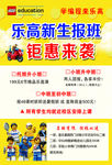 乐高