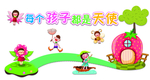 幼儿园  背景墙   天使