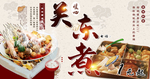 关东煮