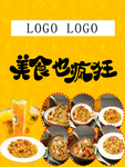 炒饭炒面