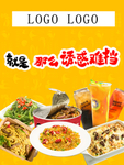 炒饭炒面