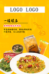 炒饭炒面