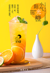 奶茶海报