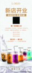 新店开业