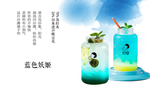 奶茶海报