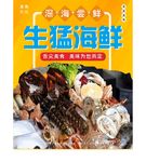 菜牌
