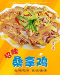 菜牌