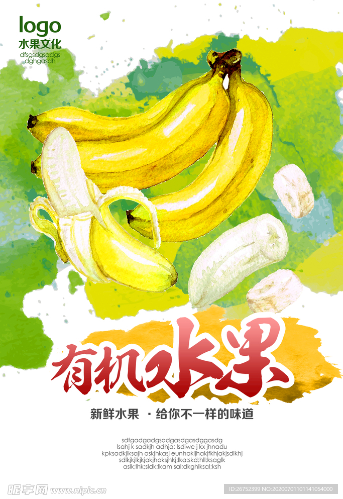 超市海报