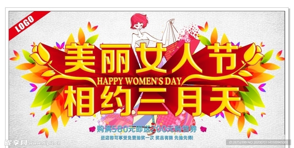 超市海报