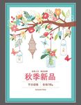 超市海报