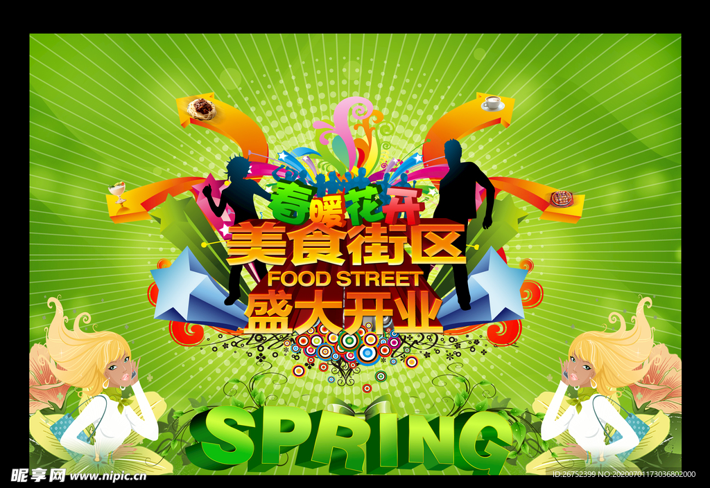 美食海报