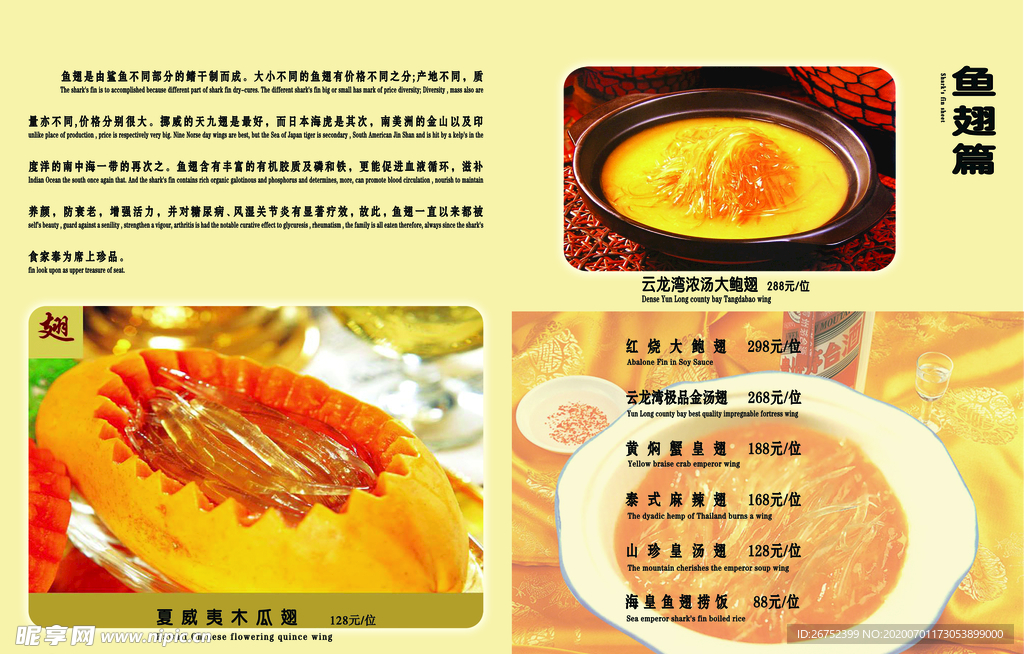 美食海报