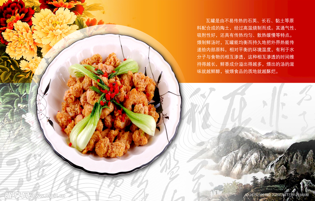 美食海报