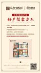 地产户型图微信