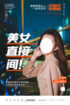 直播