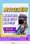 直播
