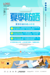 防晒