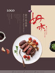 牛排