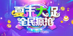 夏末大促