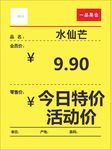 水果价格单