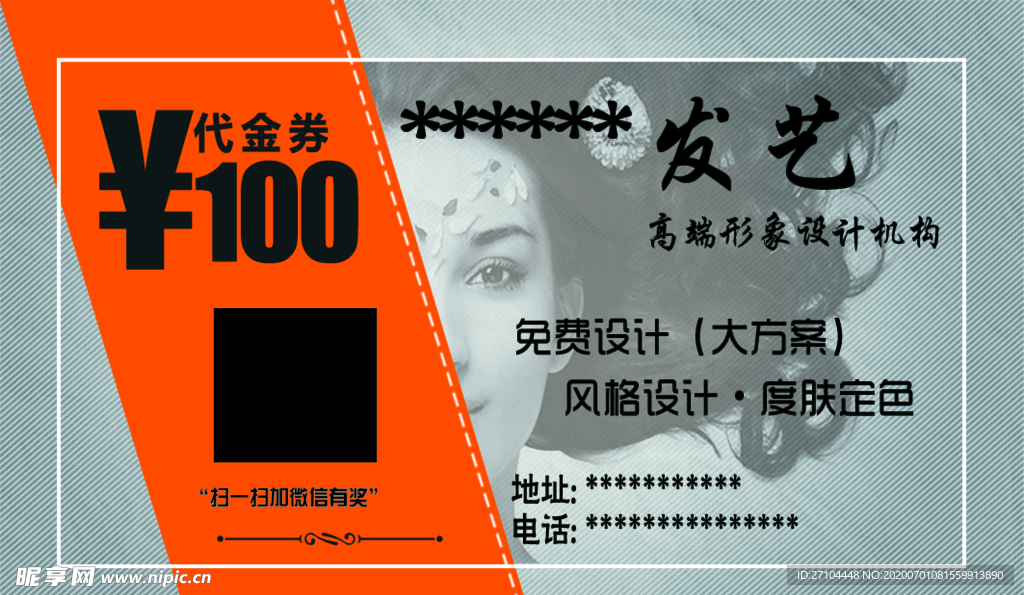 代金券