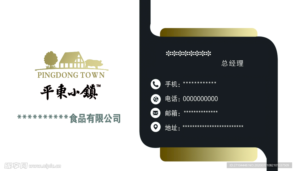 黑色名片
