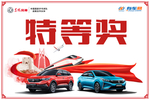 奖品牌