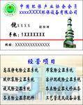 环保设备机械名片