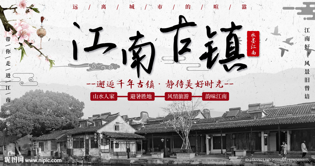 国粹海报