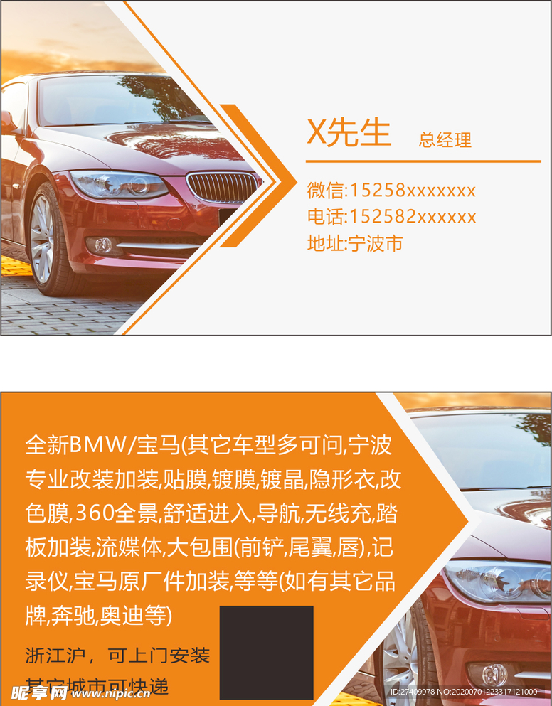 汽车名片