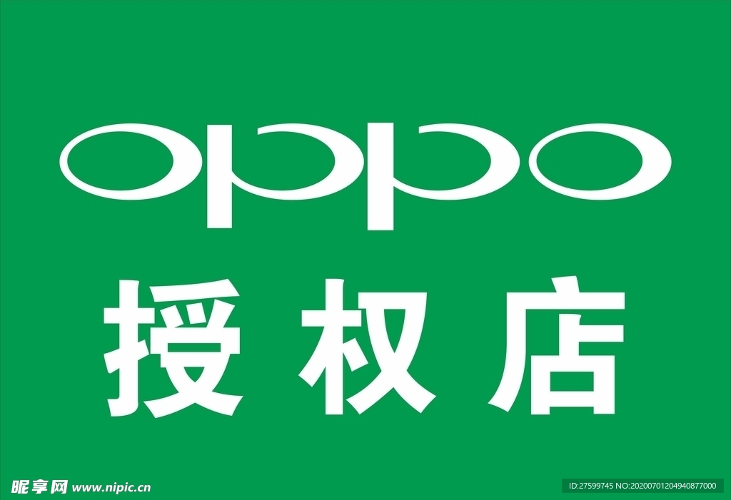 OPPO授权店