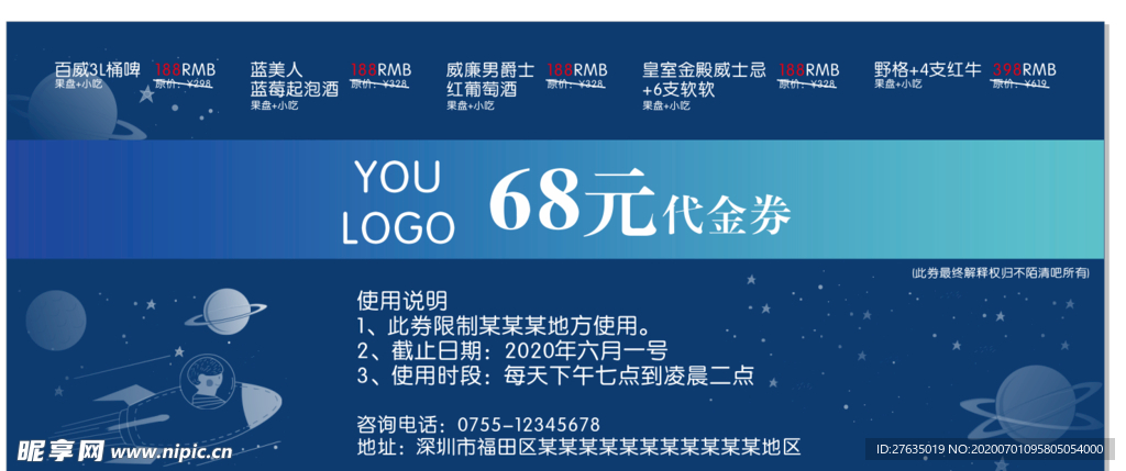 太空简约酒吧优惠券