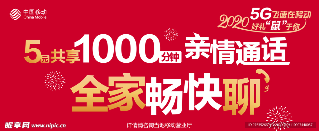 亲情通话