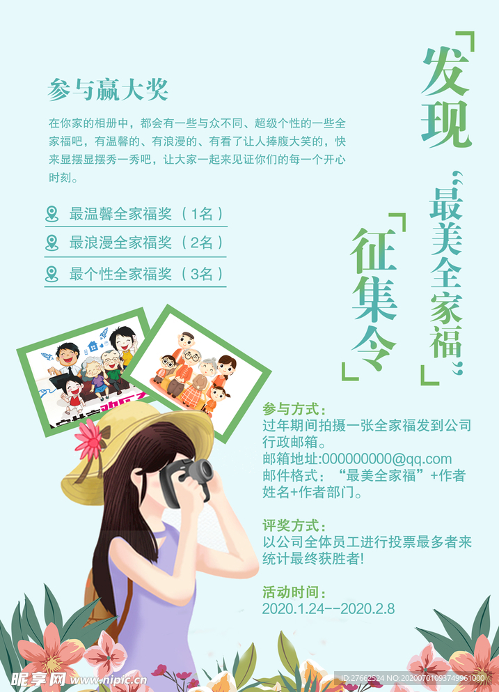 摄影大赛