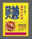 商铺广告