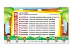 小学生守则
