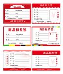 商品标签