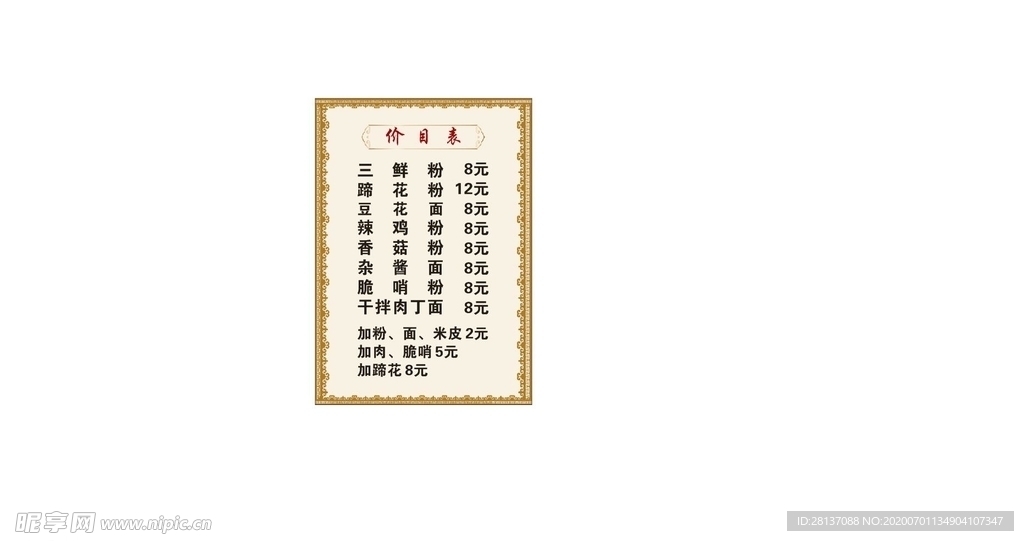 菜单