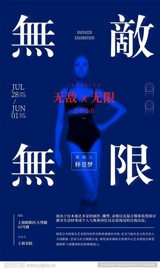无敌无限